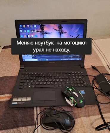 продажа мотоцикл урал: Меняю ноутбук леново б51-30 на мотомеханику, мотоцикл урал не находу