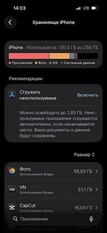 Apple iPhone: IPhone 14 Pro, 256 ГБ, Черный — 3