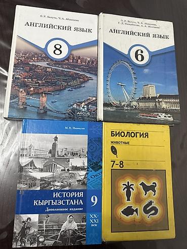 Школьные учебники комплектом: - Английский язык — 6 кл- 350 сом -