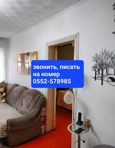 срочно продаётся 1 комнатная квартира в районе ошского рынка по улице молодая гвардия токтогула: 2 комнаты, 40 м², Хрущевка, 1 этаж, Косметический ремонт