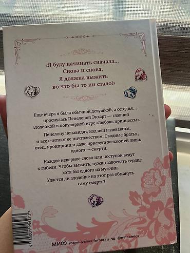 Другие книги и журналы: Продаю книги: Джордж Оруэлл (новый) 600сом Манхва Единственный at lalafo.kg — 4 Другие книги и журналы: Продаю книги: Джордж Оруэлл (новый) 600сом Манхва Единственный — 4