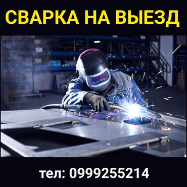 Сварка: Сварка | Ворота, Решетки на окна, Навесы Гарантия