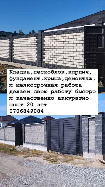 Кладка: Кладка кирпича Монтаж, Демонтаж Больше 6 лет опыта