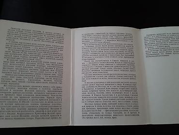 марки: Советские открытки. Есть еще марки,конверты,монеты и т.д. Чтобы — 8