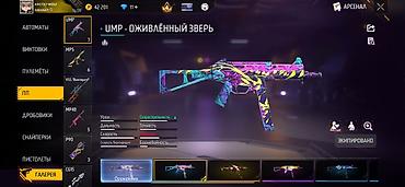 Другие комплектующие: Игровой аккаунт Free Fire - Ник: ARCTIC-WOLF, язык интерфейса — — 14