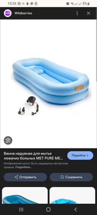 стоматологическое оборудование: Надувная ванна для лежачих пациентов