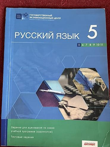 tebiet 6 ci sinif is defteri pdf: İngilis dili İş dəftəri 5-ci sinif — 3