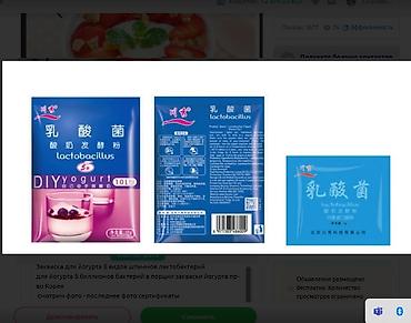 Другие продукты питания: Закваска для йогурта Йогуртница Наполнители для Йогурта все в теме — 4