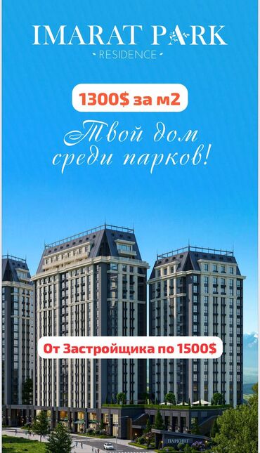 Продажа квартир: 3 комнаты, 101 м², Элитка, 13 этаж, ПСО (под самоотделку) — 1