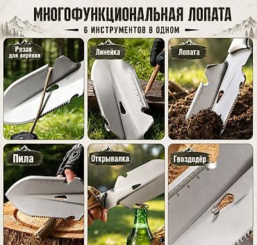 нож штык: Походный набор выживания 4в1 Universal Tool Купить в Бишкеке — 6