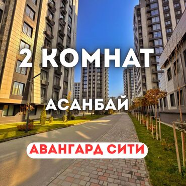 купить квартиру с котлована бишкек: 2 комнаты, 81 м², Элитка, 1 этаж, Евроремонт