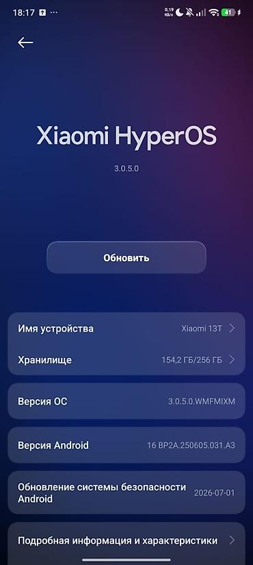 амд бишкек: Xiaomi 13T - баланс 2022 года проц: Dimensity 8200 Ultra 1.5kk antutu — 5