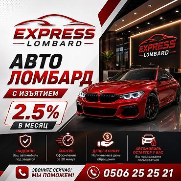 Автоломбард | Зайым
