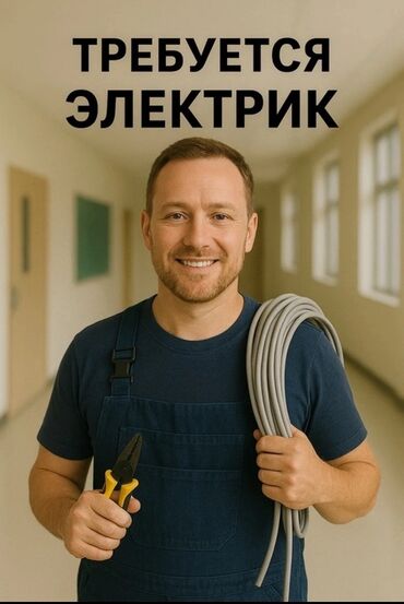 требуется мастер по ремонту сотовых телефонов: Требуется Электрик, Оплата Ежемесячно, 3-5 лет опыта