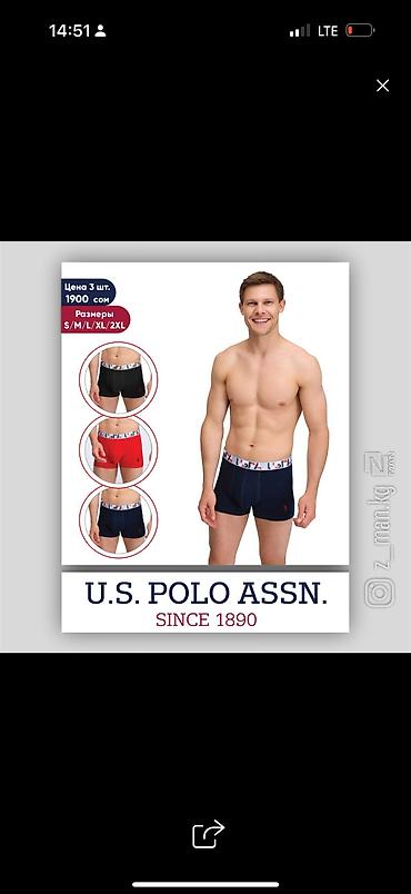 крой брюки: Белье фирмы U.S.POLO ASSN 💙🤍 ▪️Производство Турция 🇹🇷 ▪️Размеры в — 9