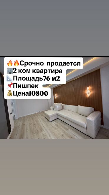 Продажа квартир: 2 комнаты, 76 м², Элитка, 15 этаж, Евроремонт — 1