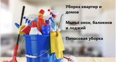 обучение на электрика: Уборка помещений, | Генеральная уборка, Мойка окон, Уборка после ремонта, | Дома, Квартиры, Офисы
