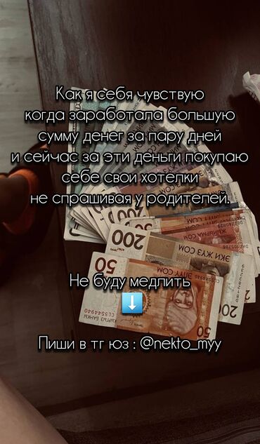маркетолог зарплата в кыргызстане: Предлагается онлайн-работа для подростков от 12-17 лет. Задача состоит