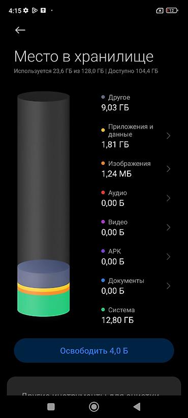 нот 11 редми: Этот смартфон — отличный выбор для тех, кто ищет мощное устройство с — 7