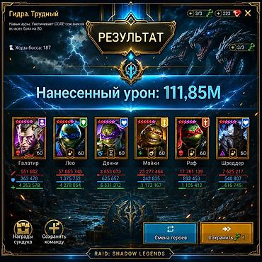 богатый: Сильный игровой аккаунт RAID: Shadow Legends Основные преимущества: - — 5