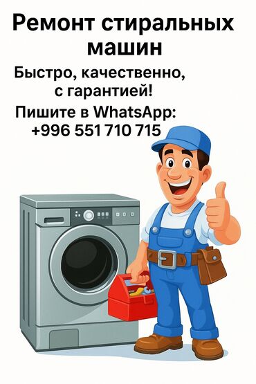 Стиральные машины: Стиральная машина LG, Б/у, Автомат, 10 кг и более