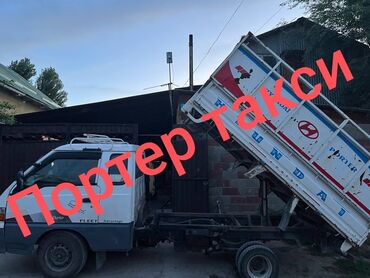 Другое: Портер такси Портер такси Портер такси Портер такси Портер такси