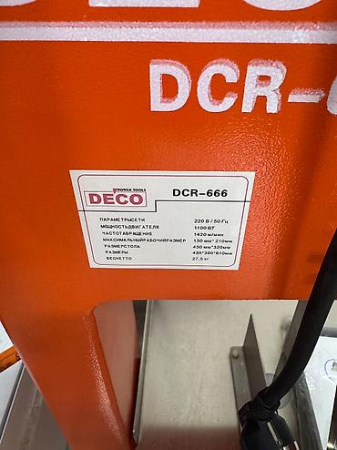 Ленточные электропилы: Мясорезка DECO, AЛЬФА, РУССМАШ Распродажа Гарантия 1 год В наличии — 4