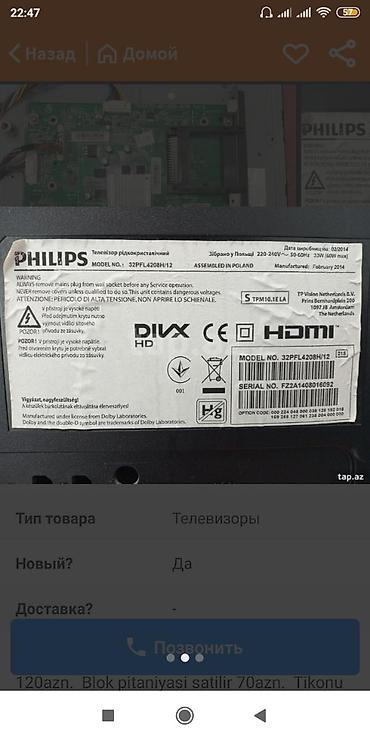 motherboard: SMART PHİLİPS . LED. TELEVİZORUN . ANA. Platasi blok. Pitaniyasi — 2