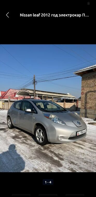 nissan электромобиль: Продаю Ниссан Лиф 2012 год Электромобиль чисто ра электричестве