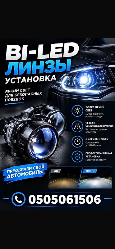 авто элек: Автоэлектрик кызматтары — 1