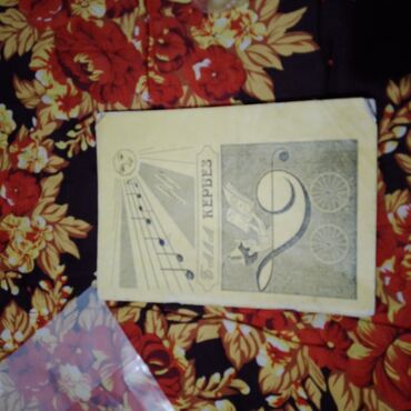 груша детская: Детские книги