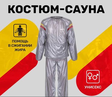 Спецодежда: Костюм-сауна Костюм с эффектом сауны Костюм сауна для похудения Костюм — 4