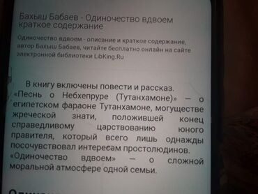 Digər kitablar və jurnallar: Книги "Исторические романы". Чтобы посмотреть все мои обьявления — 24