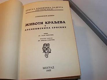 tipke: Životi kraljeva i arhiepiskopa srpskih od arhiepiskopa Danila IIPreveo — 3