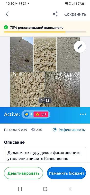 Утепление: Утепление домов, любой сложности. Лучшая бригада горада, гарантия — 15