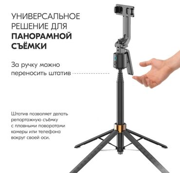 Другие аксессуары для мобильных телефонов: Селфи Палка-Штатив с функцией следования Smart Follow the selfie stick — 5