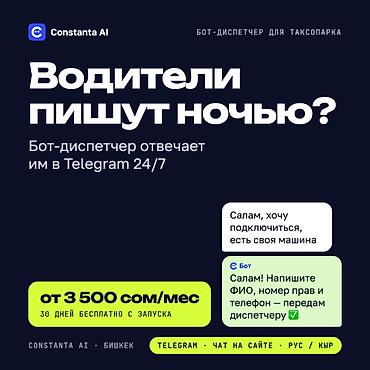 выкуп вацап: Бот-диспетчер для таксопарка: ответы водителям 24/7 в Telegram — 1