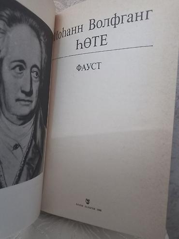 Bədii ədəbiyyat: Məhsul: Kitab – “Dünya ədəbiyyatı kitabxanası”, 100 cilddə — 5