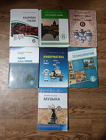 solutions elementary: Комплект учебников для 6 класса (обучение на кыргызском языка) Кыргыз — 1