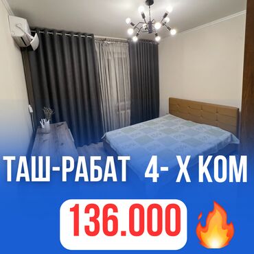 квартиры в районе пишпек: 4 комнаты, 102 м², Элитка, 8 этаж