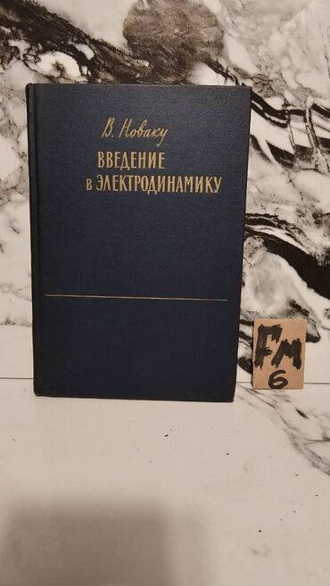 Tədris ədəbiyyatı: 📚 1 ədəd – cəmi 1.5 manat! Fizika Kitabları Satışda!🎯 Bu qiymət yalnız — 20
