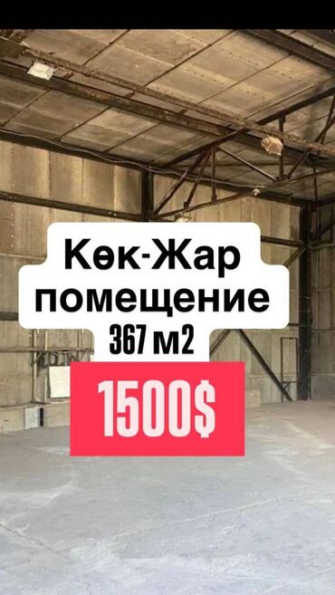 продаю пункт замены масла: 🔹 Сдаются в аренду производственные помещения 📍 Площадь: 170 м² и 192