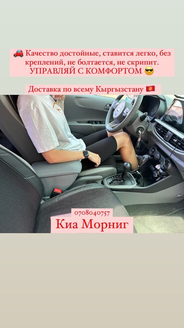 Подлокотники: Подлокотник Kia, цвет - Серый, Новый, Самовывоз, Бесплатная доставка, Платная доставка