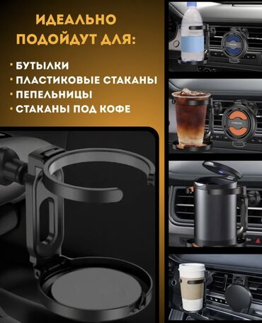Другие аксессуары для салона: 1. ТИП КРЕПЛЕНИЯ - на решетку вентиляции; в воздуховод; в дефлектор — 4