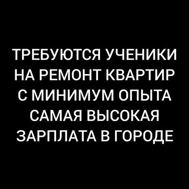 кондитерское оборудование: Требуется Отделочник: Утепление, Менее года опыта