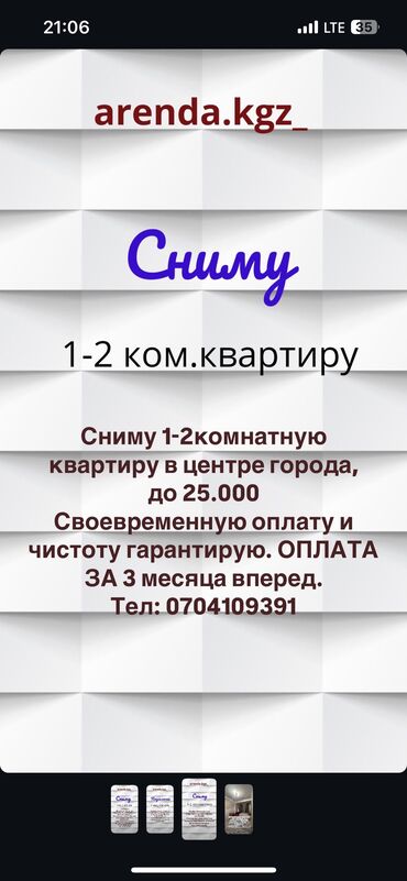 оштон квартира алам: 1 комната, 30 м², С мебелью