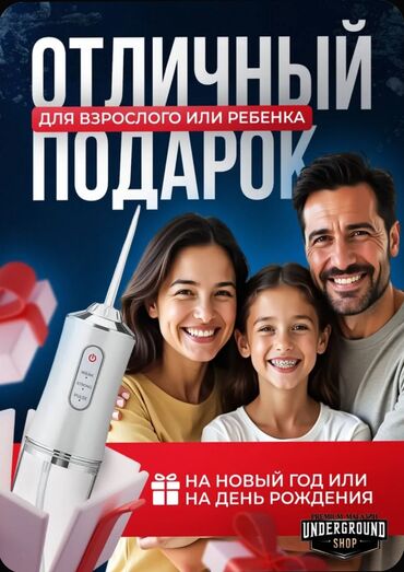 Ирригаторы: Ирригатор Портативный, Новый — 8