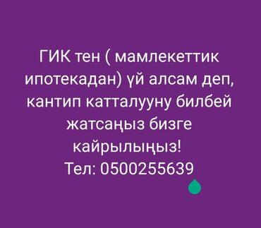 аквапарк бишкек: Другие услуги