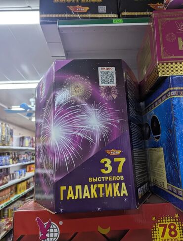 Салюты и эффекты: Фейерверки🎆🎆 салюты все виды доставка по городу «Новый век» и — 15
