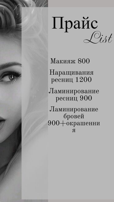 реклама на видеоэкранах бишкек: Акция болуп жатат бизде жазылып келсениздер болот!☺️☺️☺️